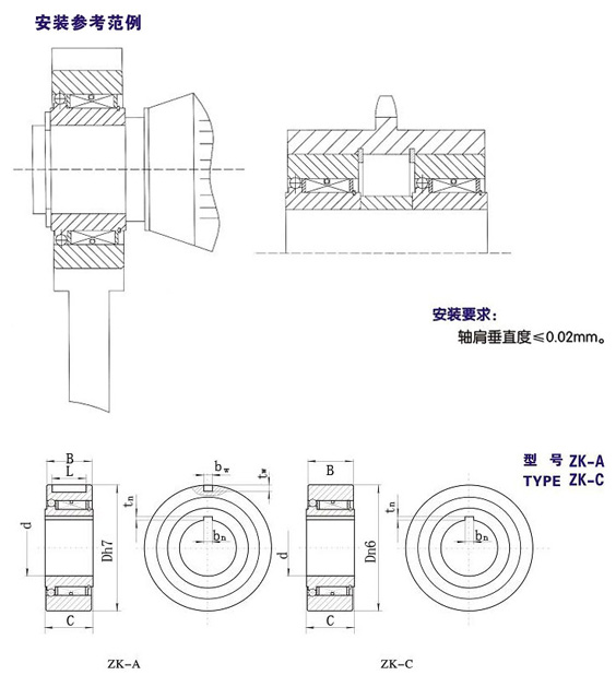 ZK型楔塊式單向離合器型號(hào)