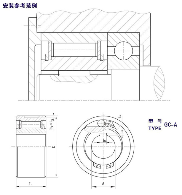 GC-A滾柱單向離合器結(jié)構(gòu)圖