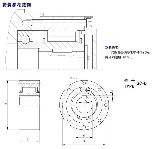 GC-D滾柱式超越離合器結(jié)構(gòu)圖