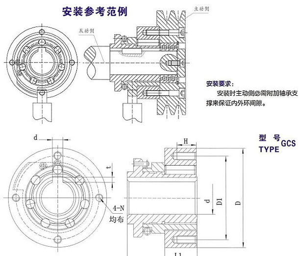 GCS滾柱式超越離合器型號(hào)